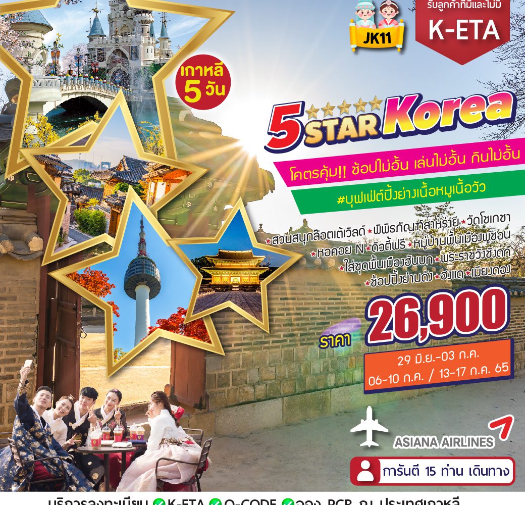 5 Star Korea